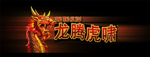 Play Vegas-style slots at Quil Ceda Creek Casino like the exciting Long Teng Hu Xiao - Grand Dragon video gaming machine!